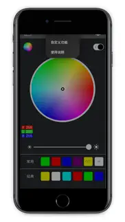 mirror light iphone screenshot 2