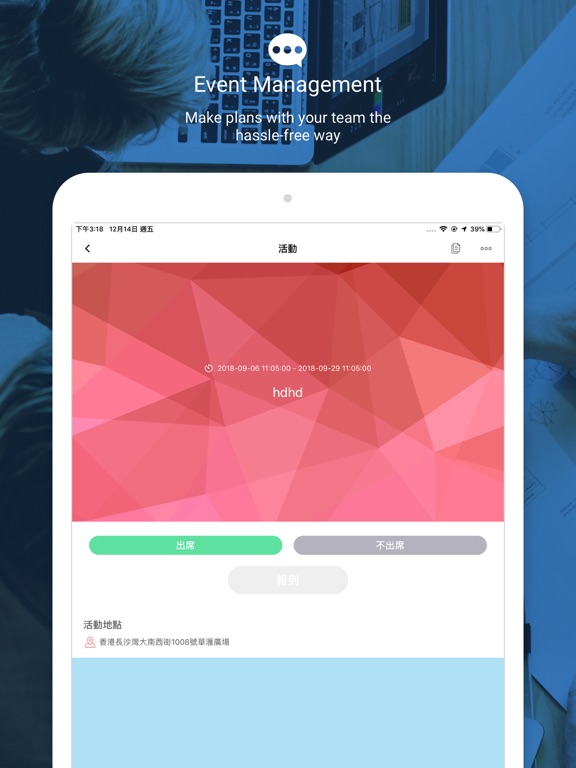 Screenshot #6 pour GroupChat 群訊
