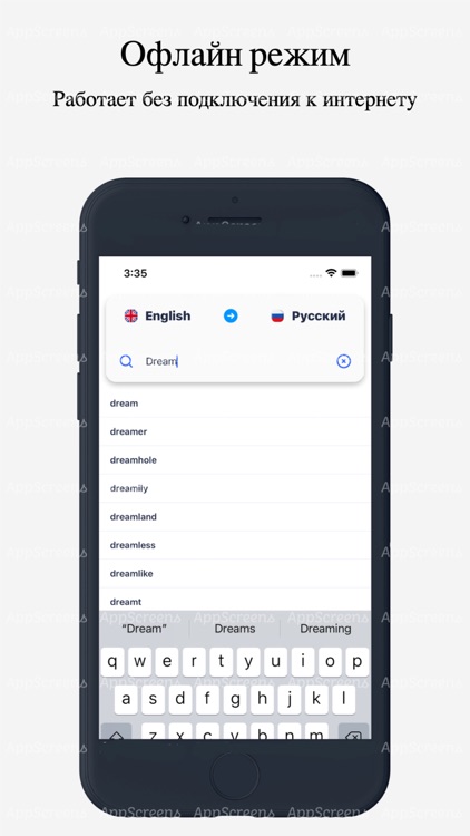 Англо-Русский словарь офлайн