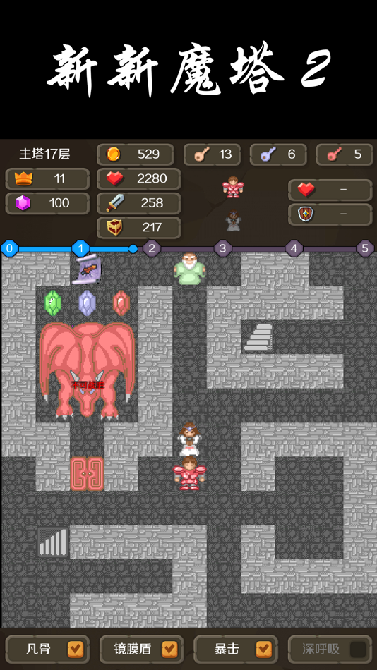 #1. 新新魔塔2 (iOS) 由: ShenZhen QW Game