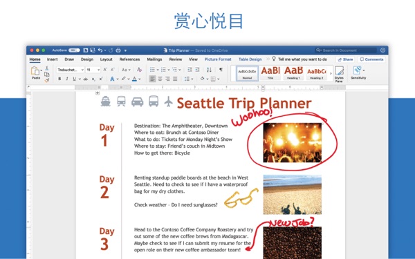 【图】Microsoft Word(截图1)