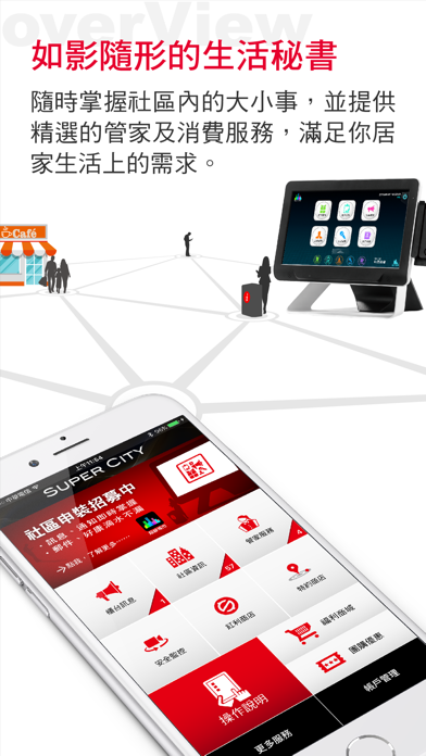 Screenshot #1 pour 超級城市