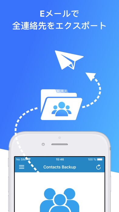 Contacts Pro - バックアップ連絡先のおすすめ画像3