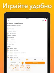 ukulele tabs - Укулеле песни айпад изображения 1