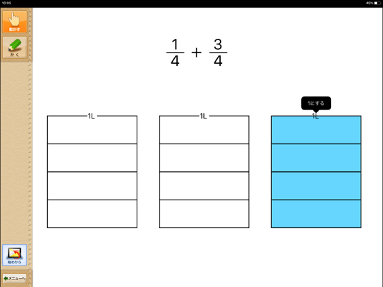 Screenshot #5 pour QB説明３年　分数のたし算とひき算