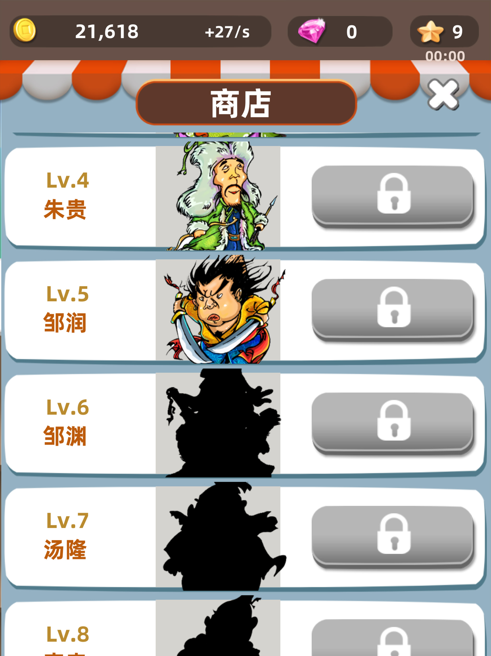 成语大学士 - 成语接龙大闯关 screenshot 7