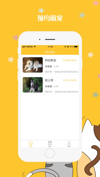 爱它萌宠店-服务端