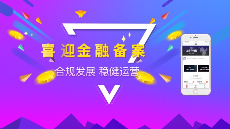 钱桌理财-稳定合规的投资理财平台