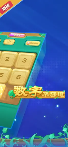Game screenshot 益智小游戏 - 扫雷x数独x数字华容道 apk