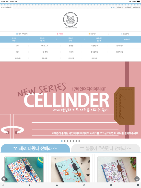 Screenshot #4 pour 쎌통 - celltong