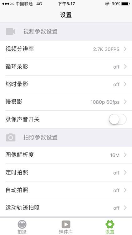 MagicshineDV screenshot-3