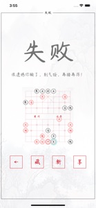 中国象棋 - 全民棋谱天天乐 screenshot #4 for iPhone