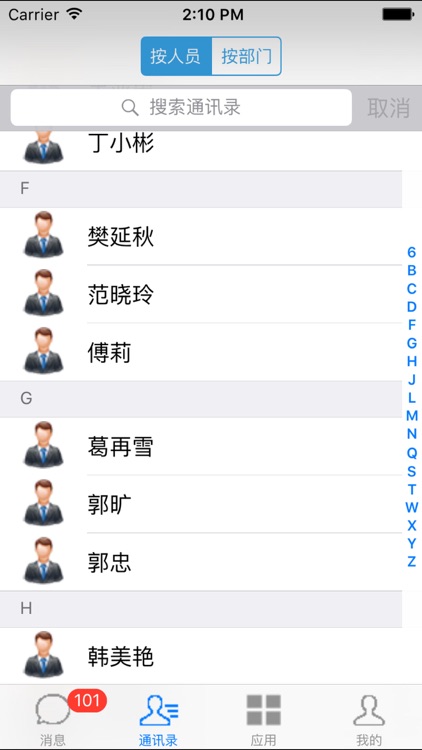 中能移动OA办公软件