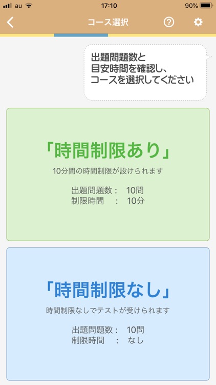 英作文パス for school