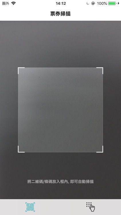 興利網票券核銷系統