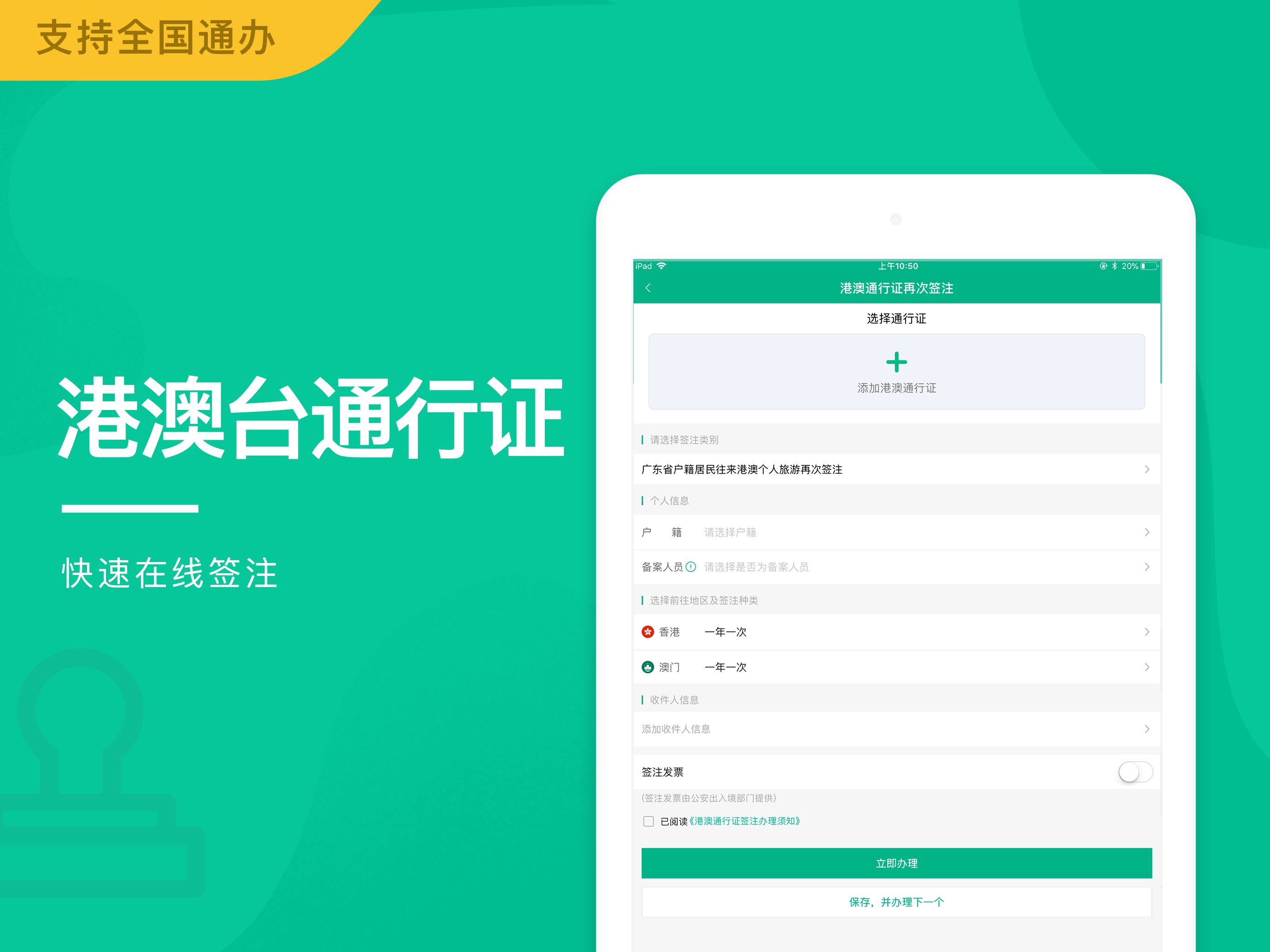 邮证-一站式便民邮寄服务