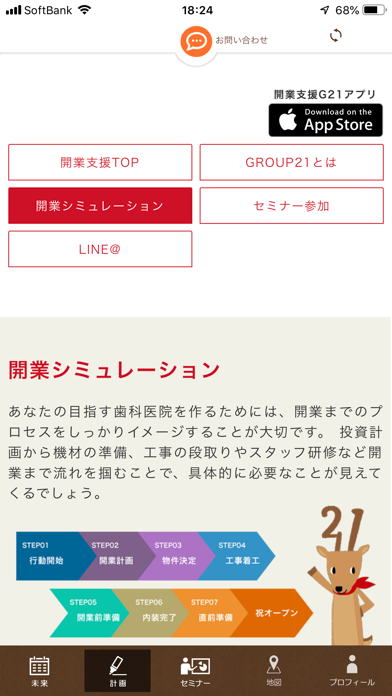 App screenshot