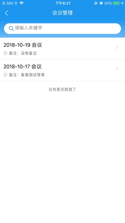 泉港民政局 screenshot-3