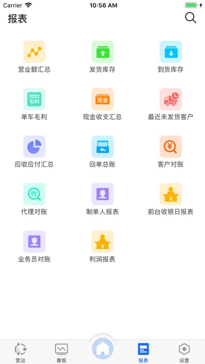 中众衡N9平台 screenshot-3
