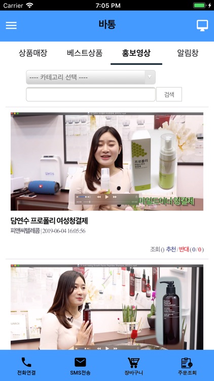 바통24 screenshot-6