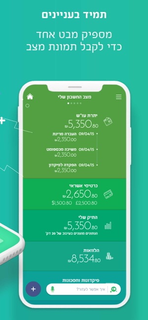 Discount Bank - בנק דיסקונט(圖2)-速報App