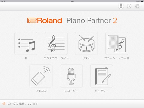 Piano Partner 2のおすすめ画像1