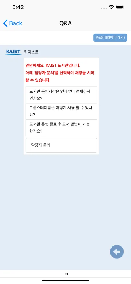 KAIST Library