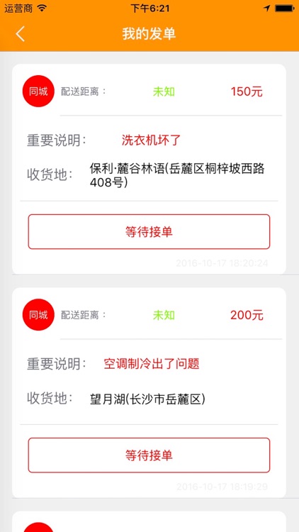 人人维修 screenshot-4