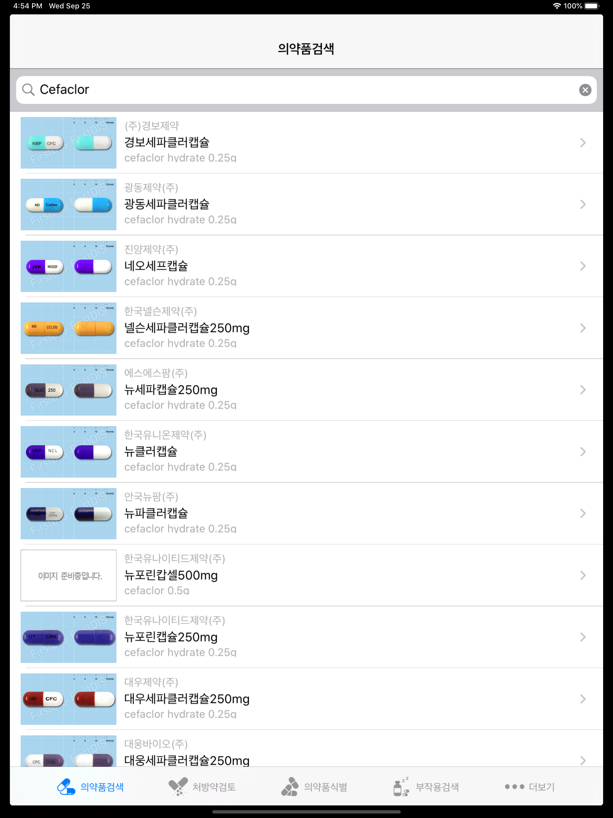 스마트DUR screenshot 12