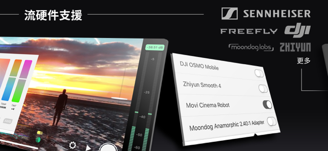‎Filmic Pro－Video Camera Screenshot