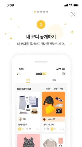 Game screenshot 오늘의코디 - 내 손안의 옷장, 스타일, 패션 mod apk