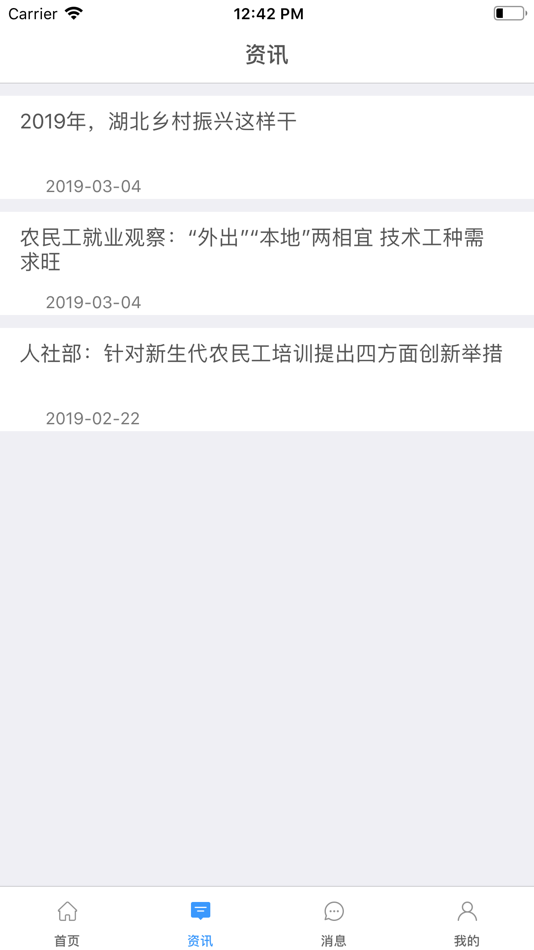 #3. 中则培训 (iOS) 由: 青岛海融欣达科技有限公司