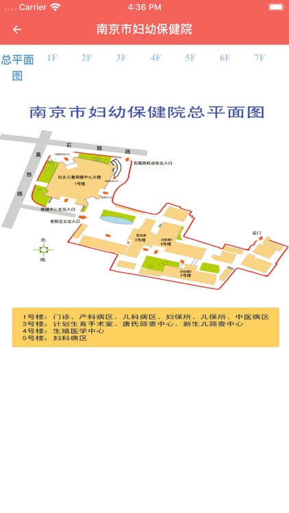 南京市妇幼 screenshot-5