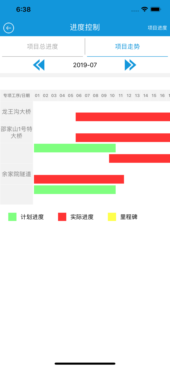 悦监理 screenshot 4
