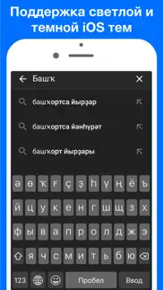 How to cancel & delete Башкирская клавиатура pro 2