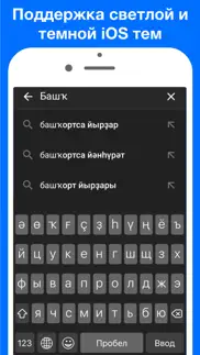 Башкирская клавиатура pro problems & solutions and troubleshooting guide - 1