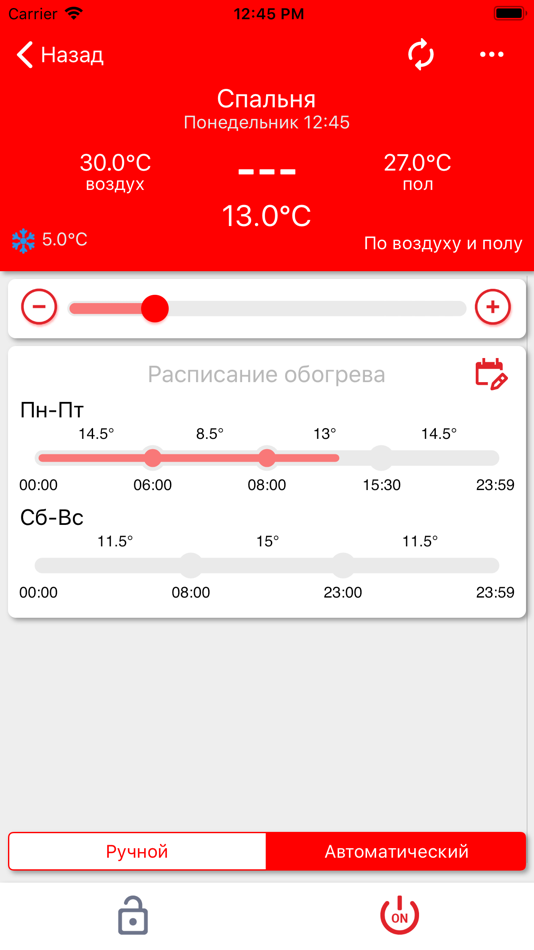 #3. Терморегулятор X5 (iOS) 由: LLC "Daewoo Enertec Group"