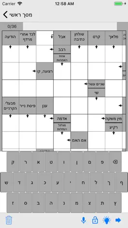 Game screenshot התשחץ שלי לילדים hack