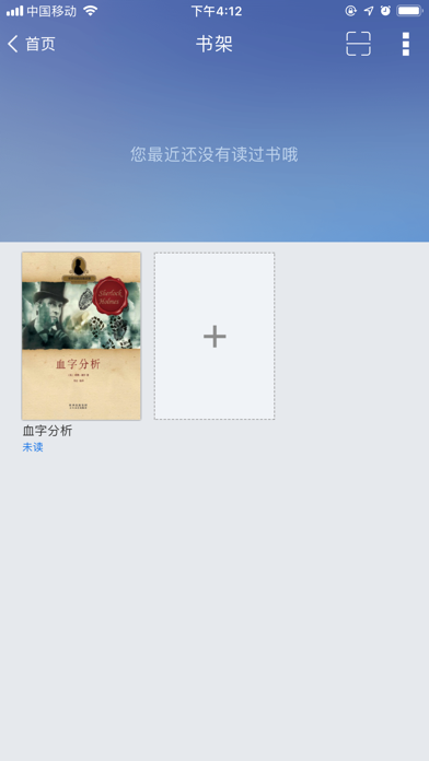 温州市图书馆 screenshot