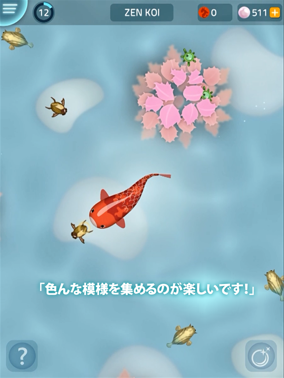 Zen Koi - 禅の鯉のおすすめ画像2