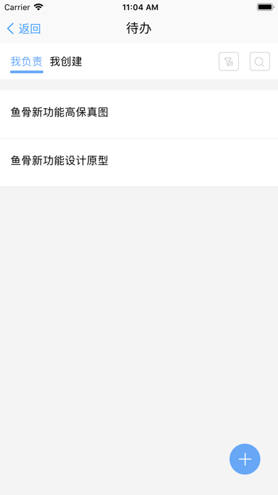 鱼骨 screenshot