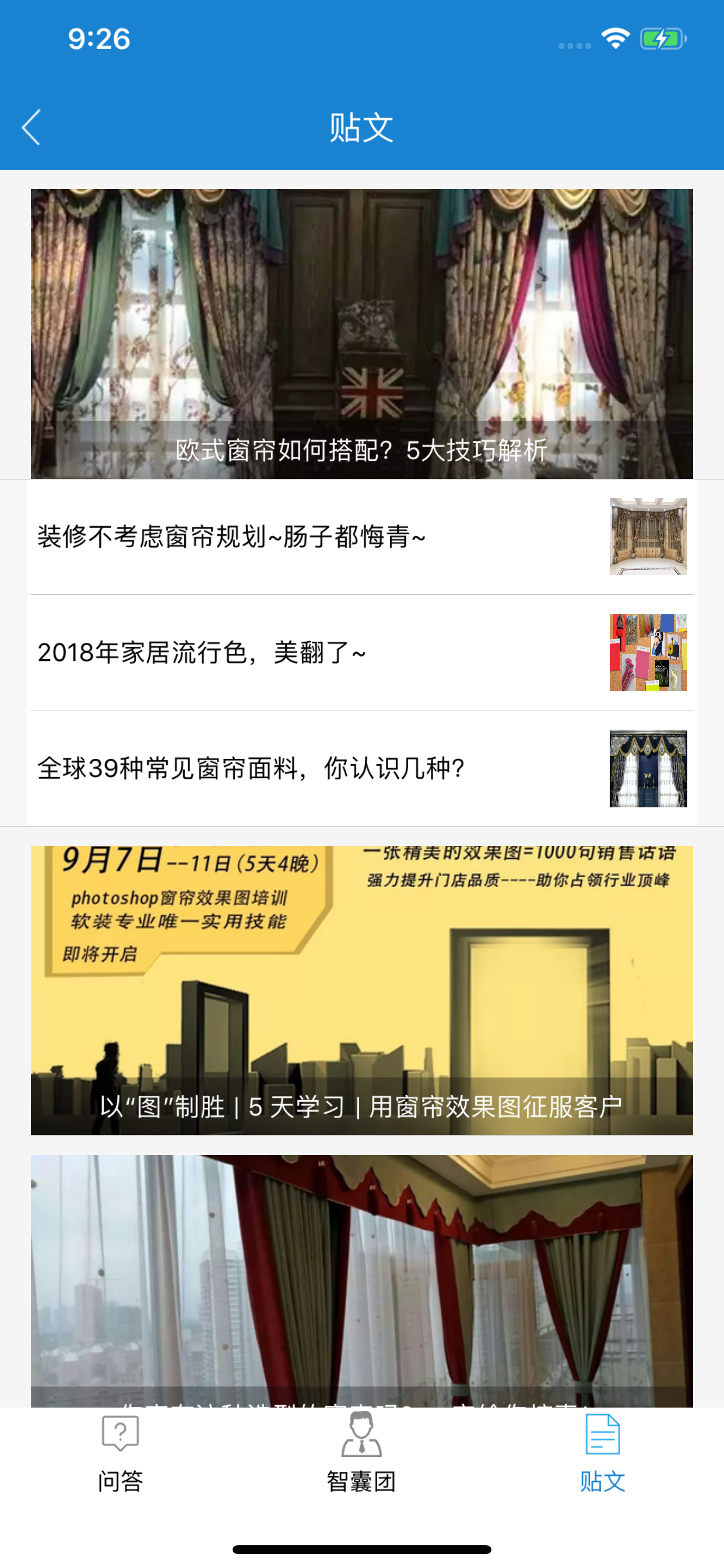 摆布学院