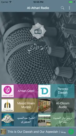 Game screenshot Al-Athari Radio mod apk