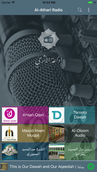 Al-Athari Radio Screenshot