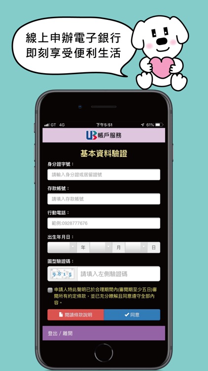 聯邦樂活APP