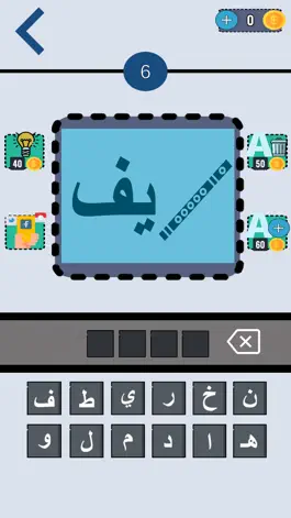 Game screenshot خمن الاسم mod apk