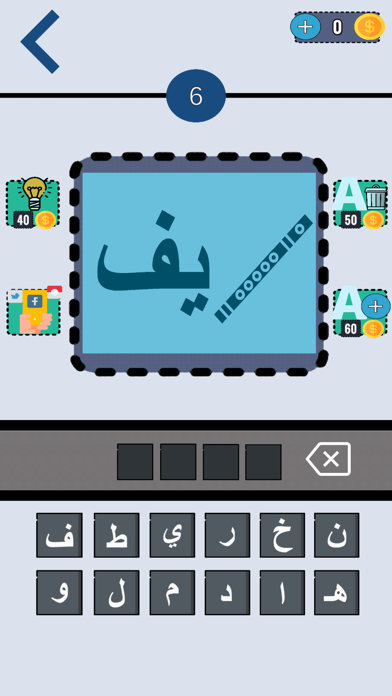 خمن الاسم Screenshot