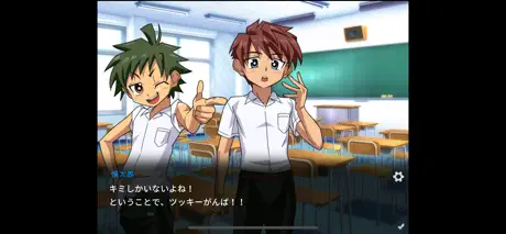 スクールボーイズ！歩