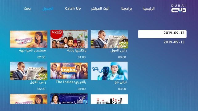 Dubai TV on the App Store