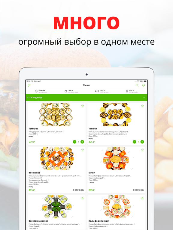 Screenshot #4 pour ФудиФуд | Ливны